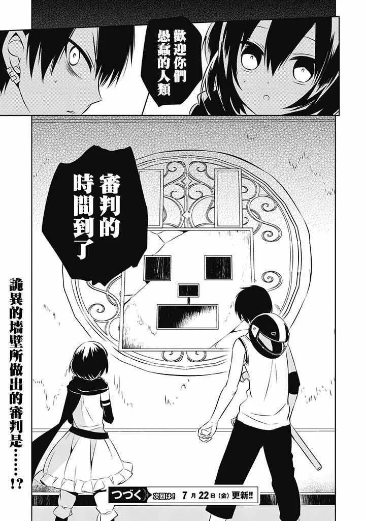 第15话 第31页