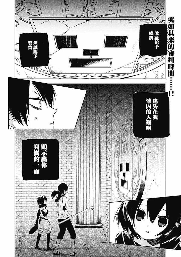 第16话 第2页