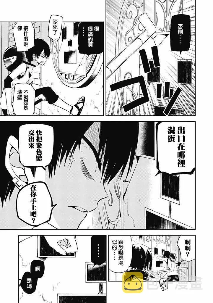 第16话 第3页