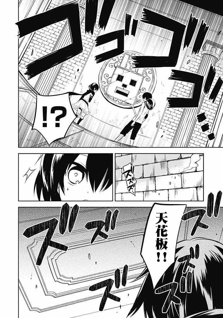第16话 第4页