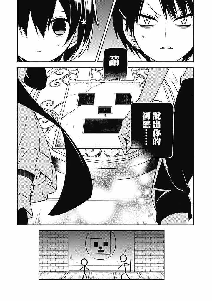 第16话 第6页