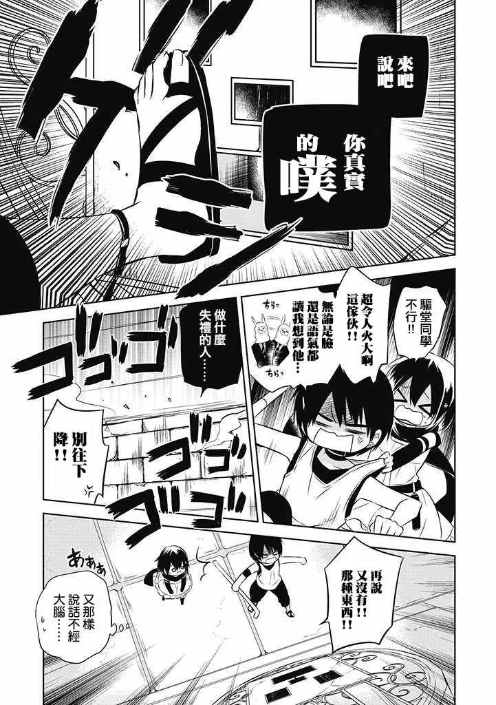 第16话 第7页