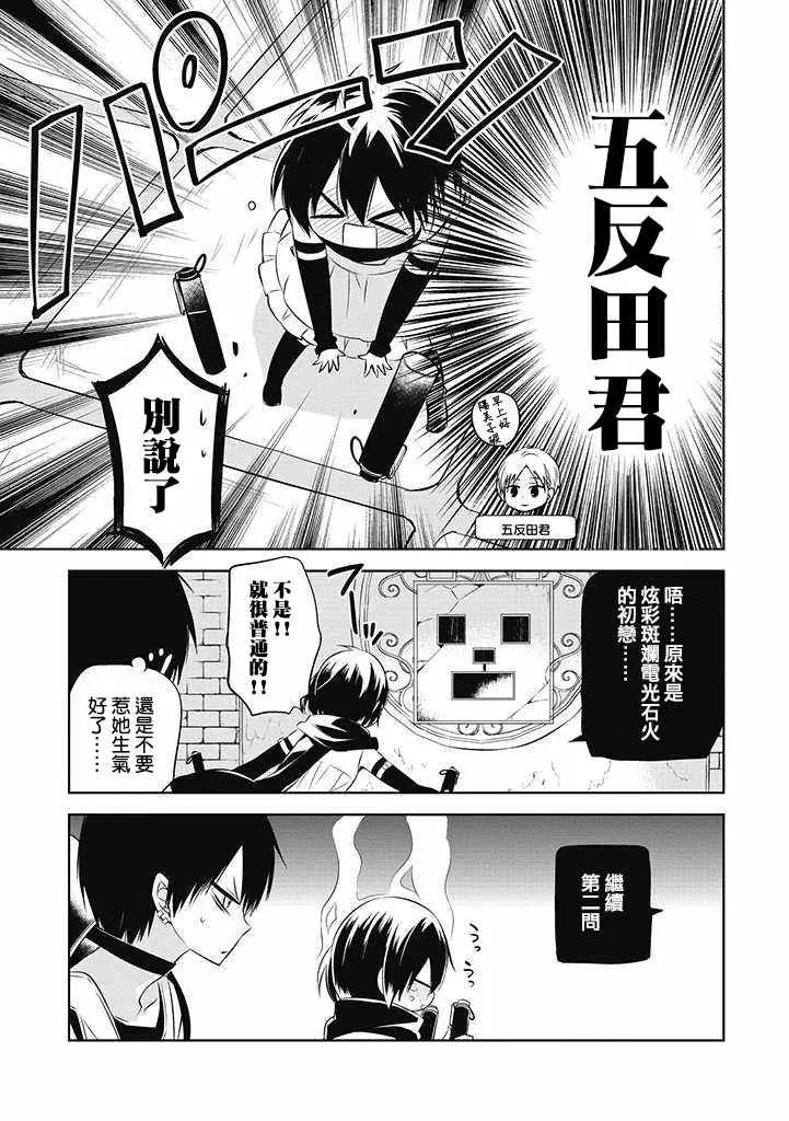 第16话 第9页