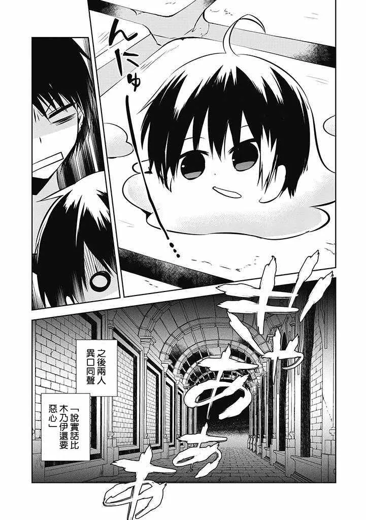 第16话 第11页