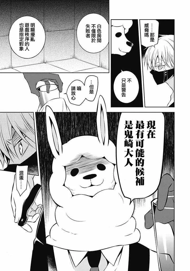 第16话 第15页