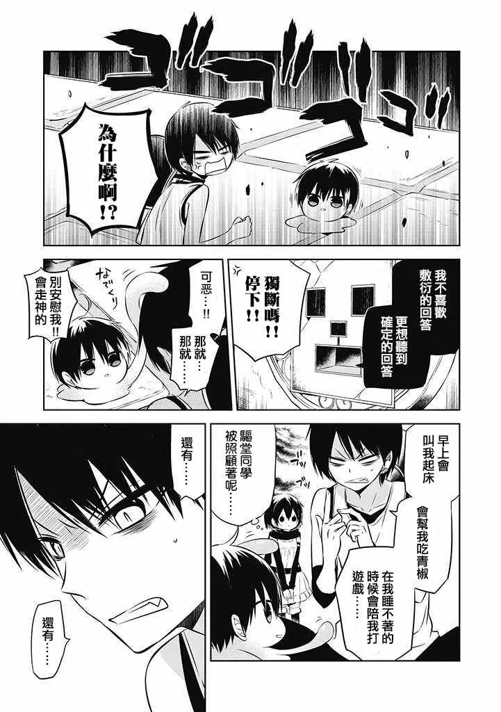 第16话 第23页