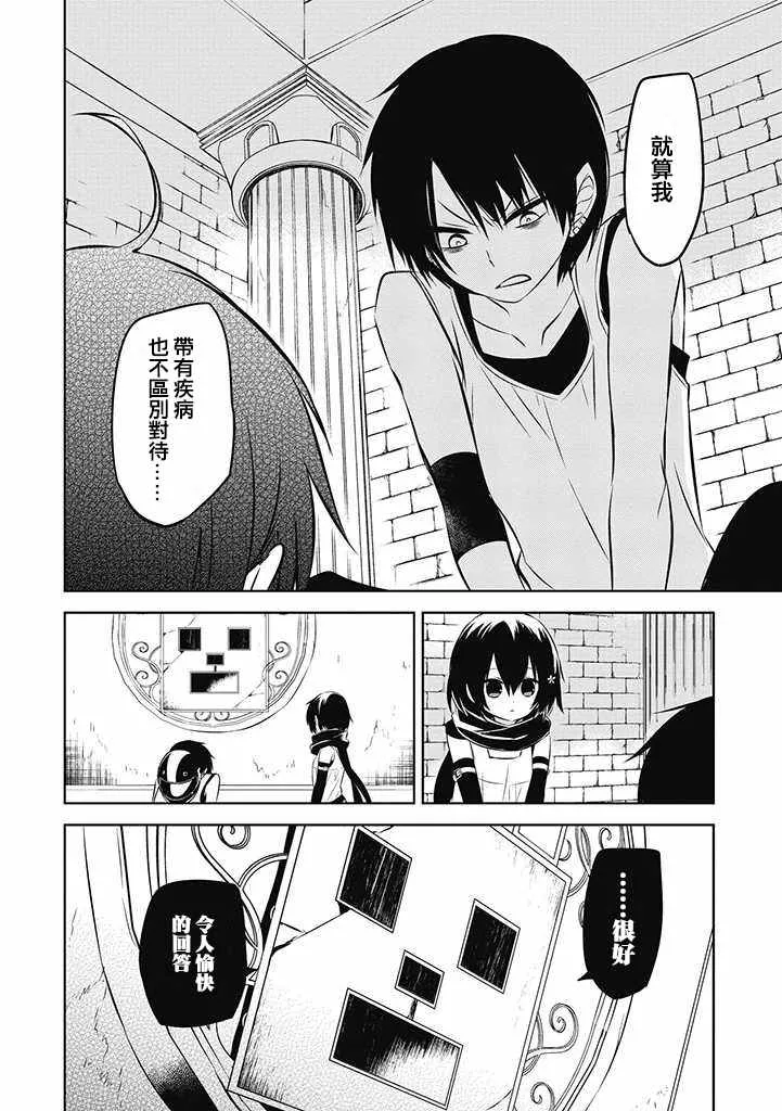 第16话 第24页