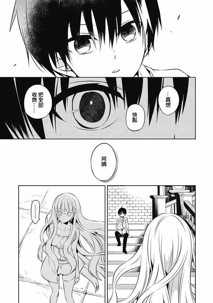 第16话 第27页