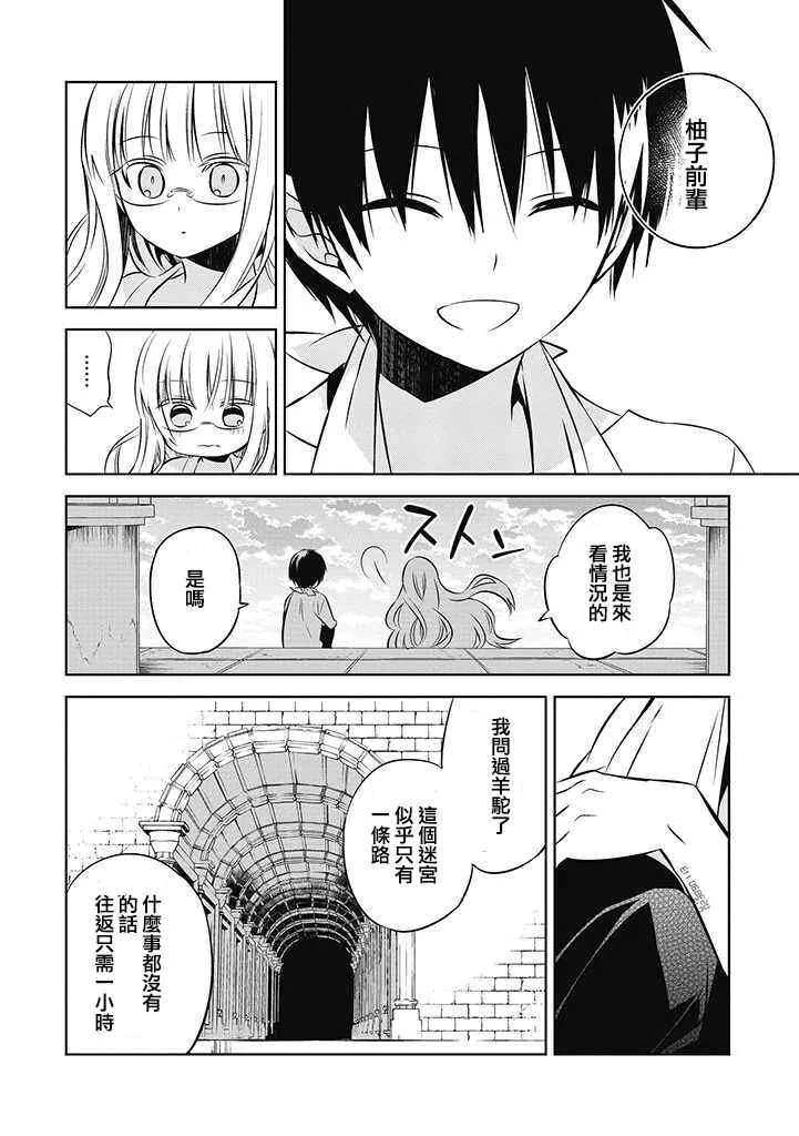 第16话 第28页