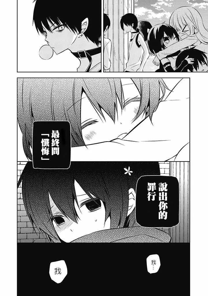 第16话 第32页