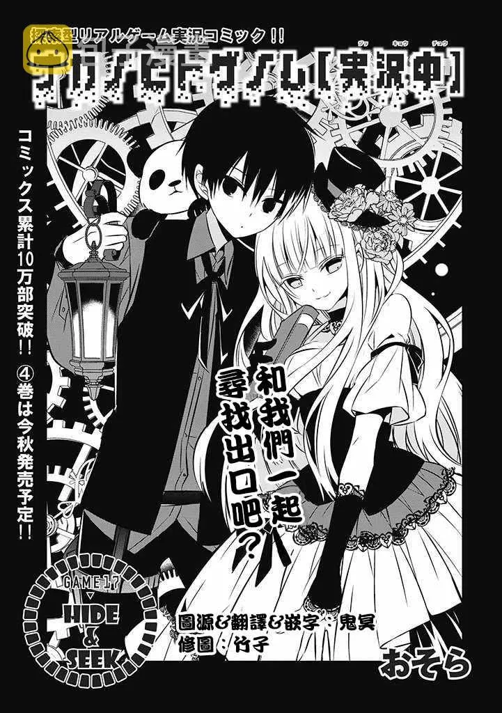 第17话 第1页