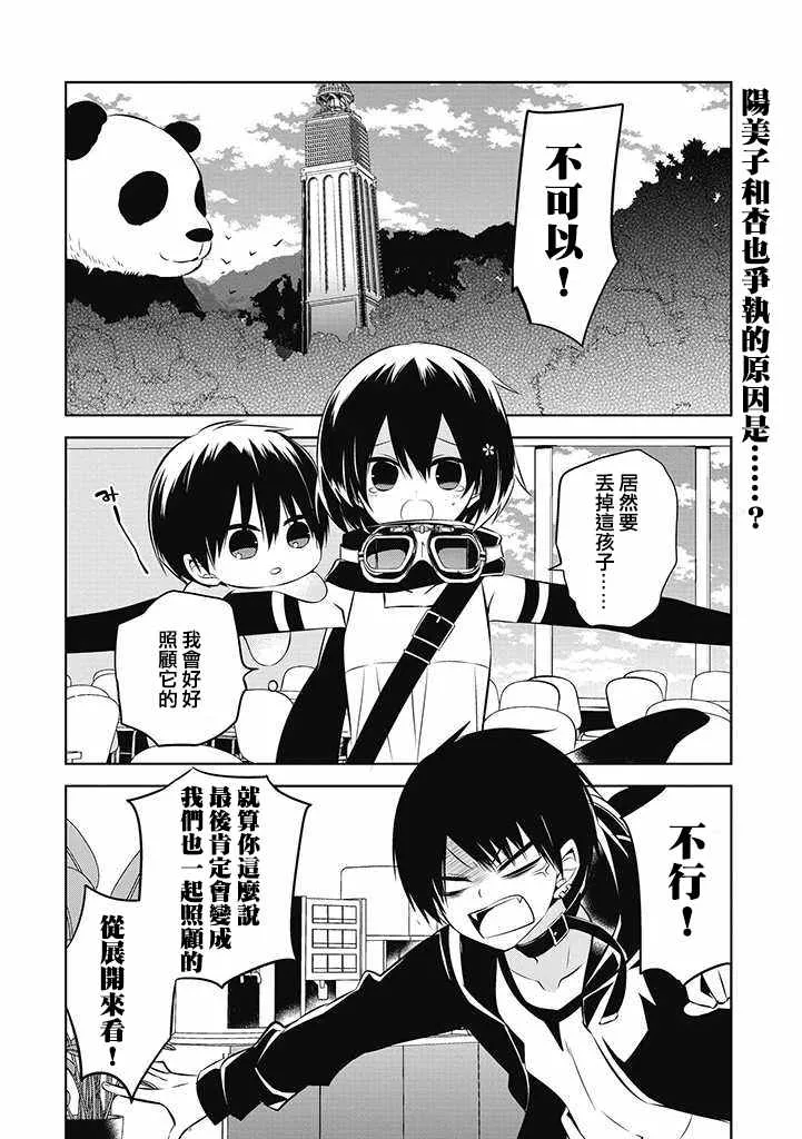 第17话 第2页