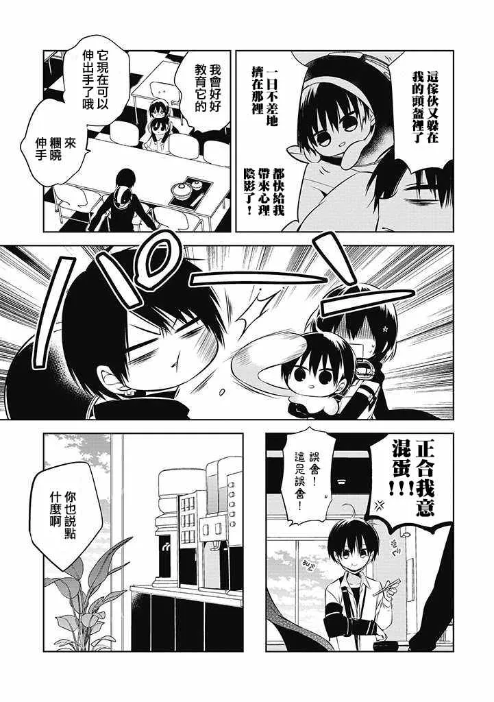第17话 第3页