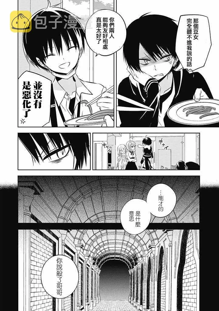 第17话 第4页