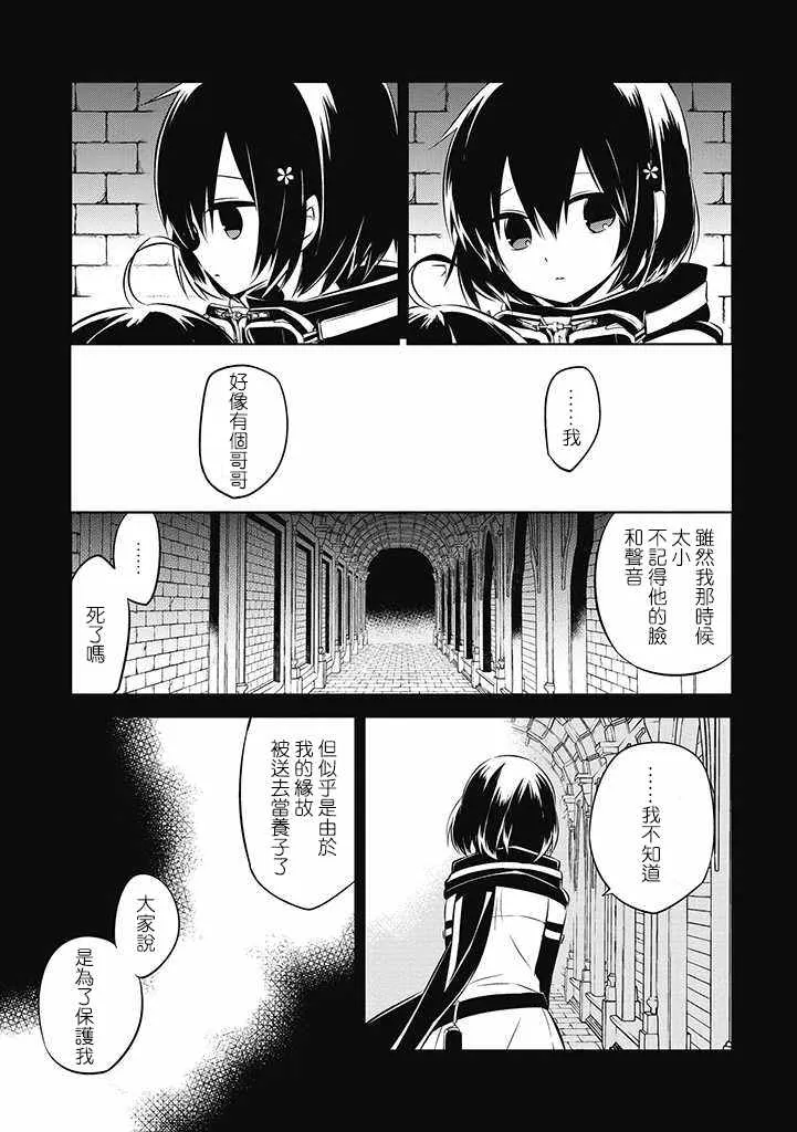 第17话 第5页