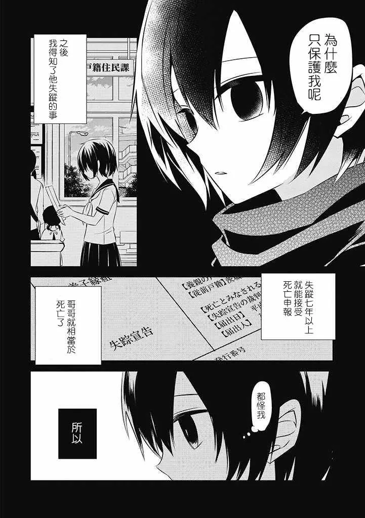 第17话 第6页