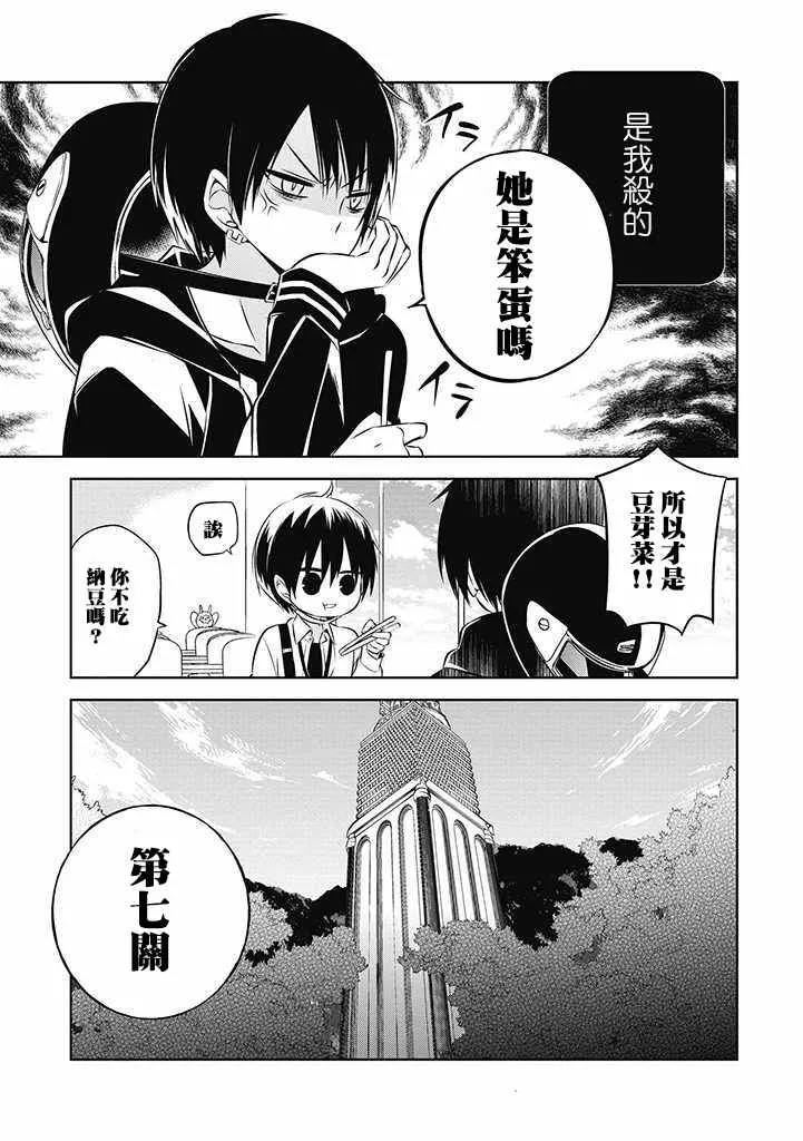 第17话 第7页