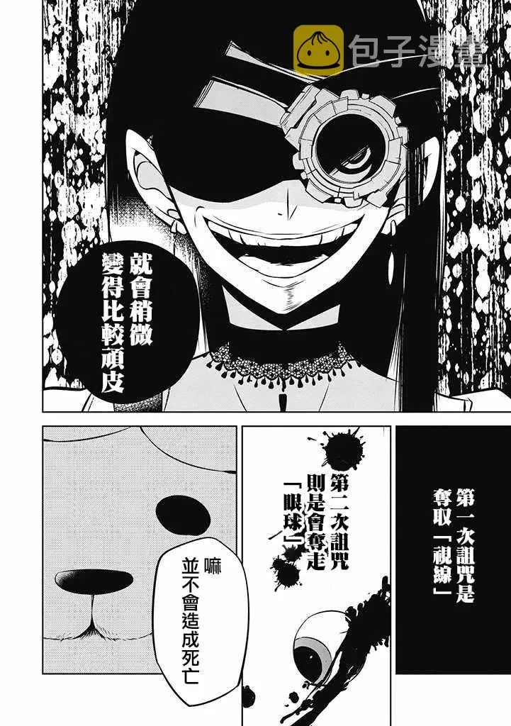 第17话 第10页