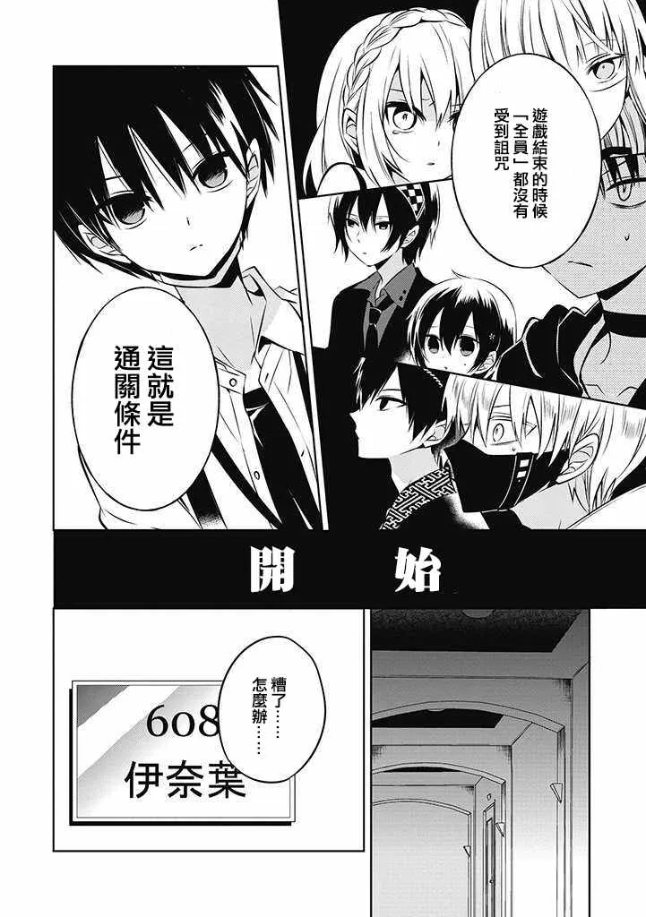 第17话 第12页