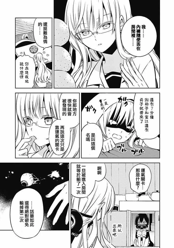第17话 第13页