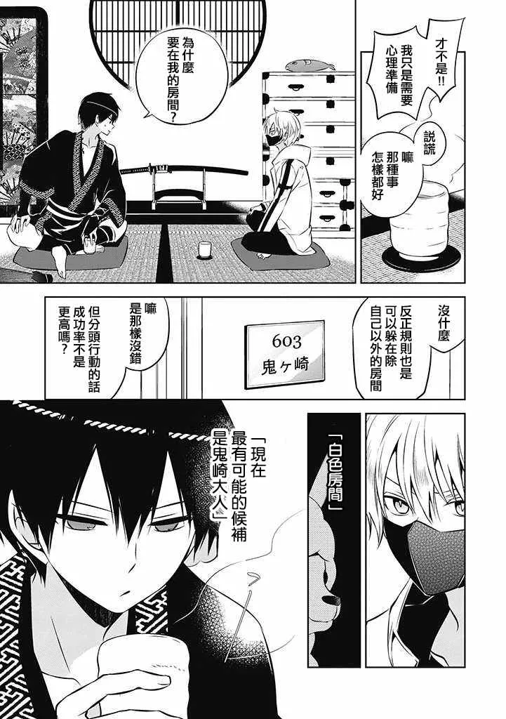 第17话 第15页