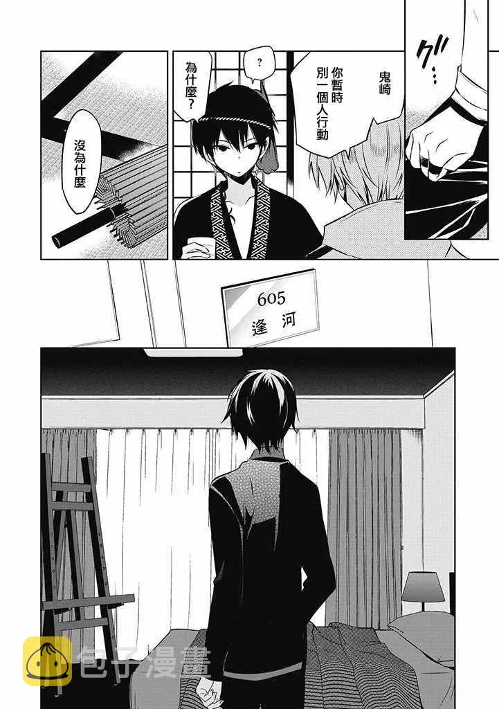 第17话 第16页
