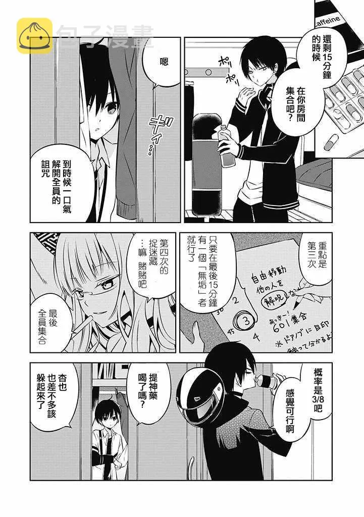 第17话 第18页