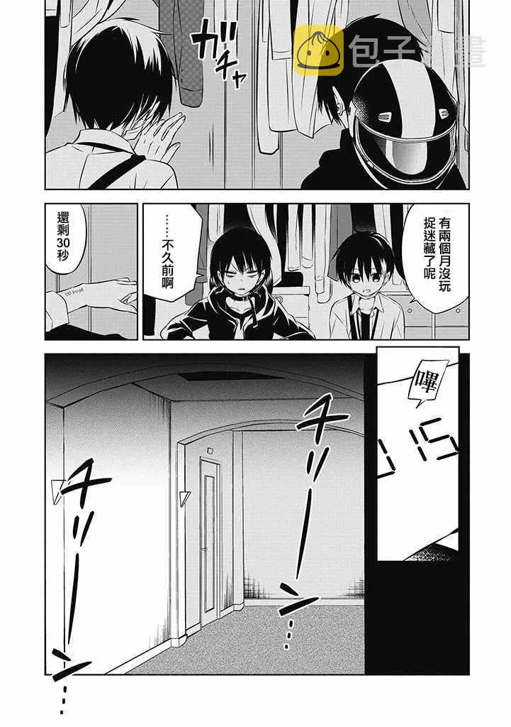 第17话 第19页