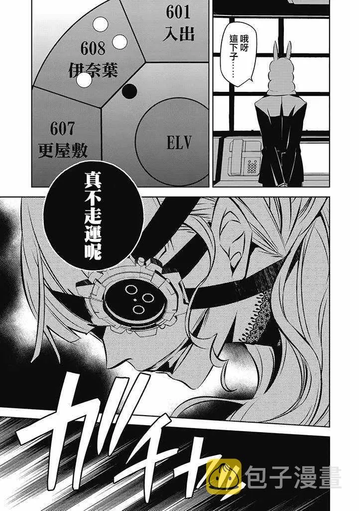 第17话 第21页