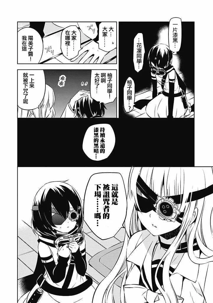 第17话 第26页