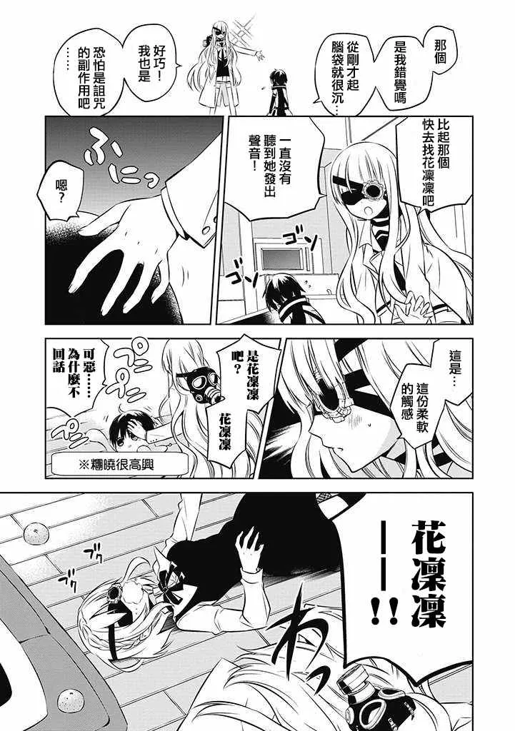 第17话 第27页