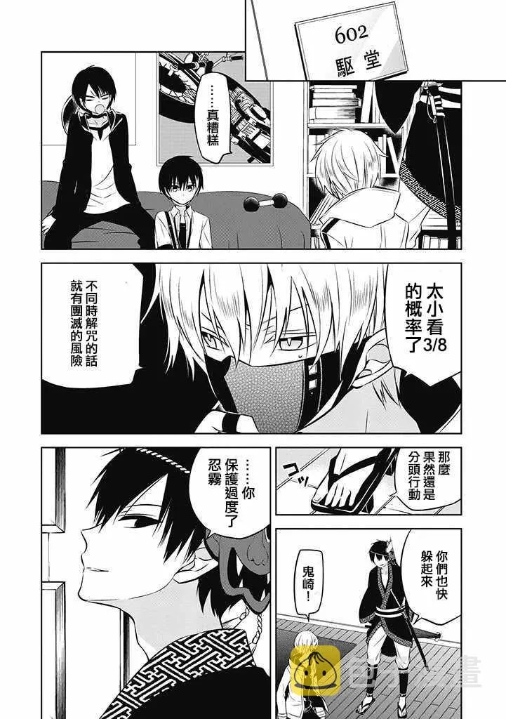 第17话 第30页