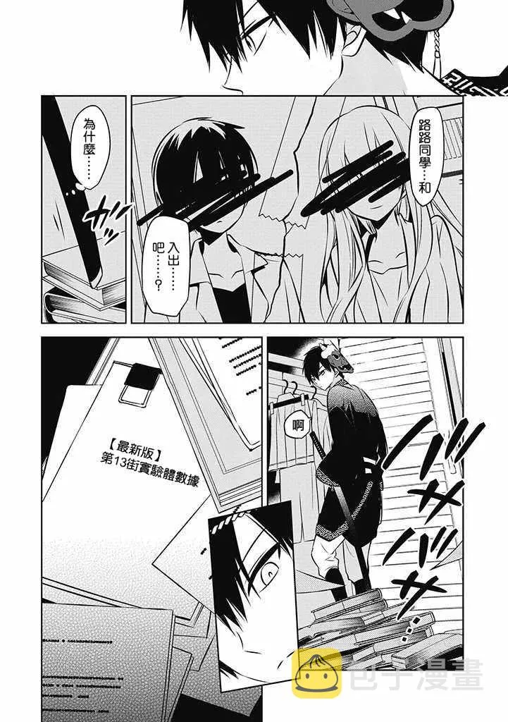 第17话 第34页