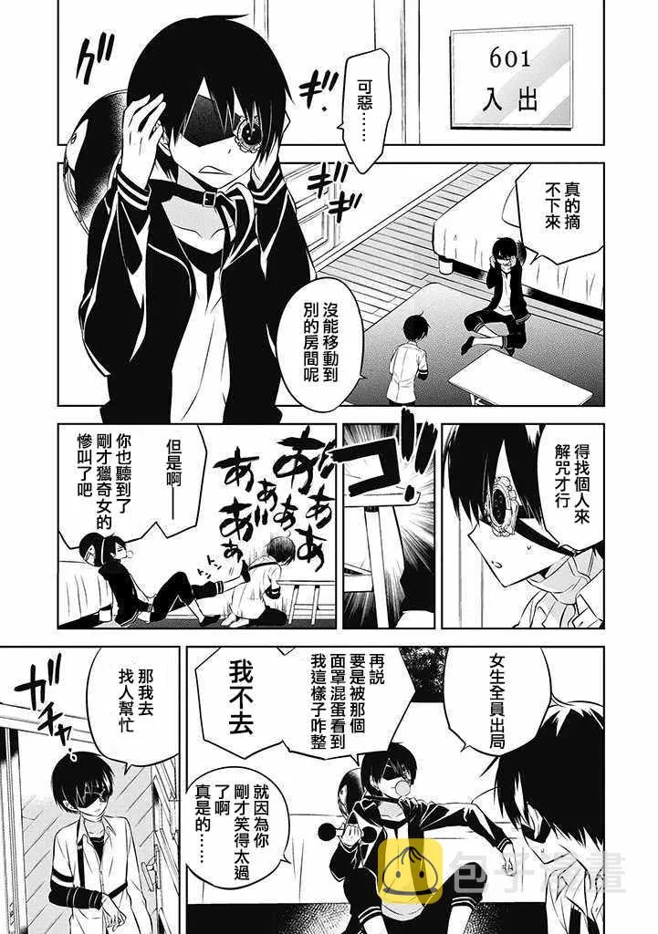 第17话 第35页