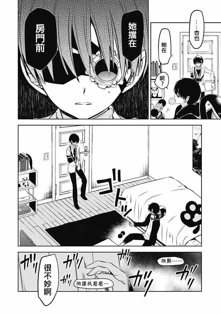第17话 第38页