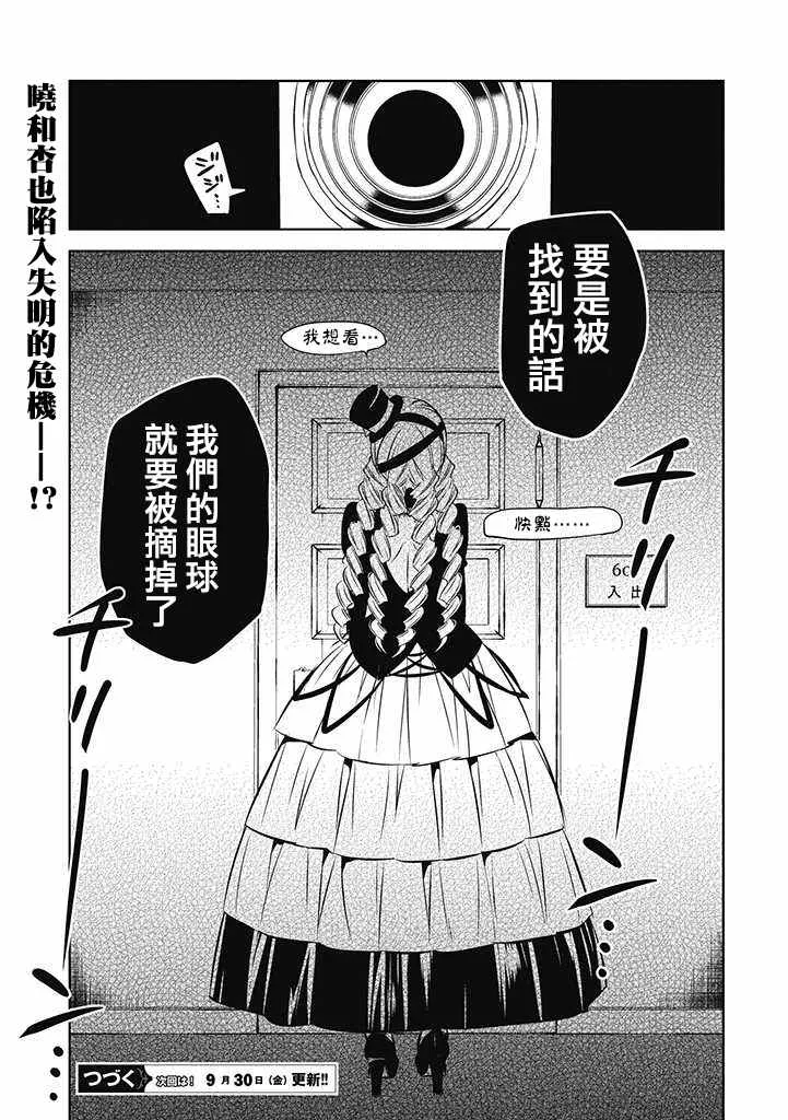 第17话 第39页