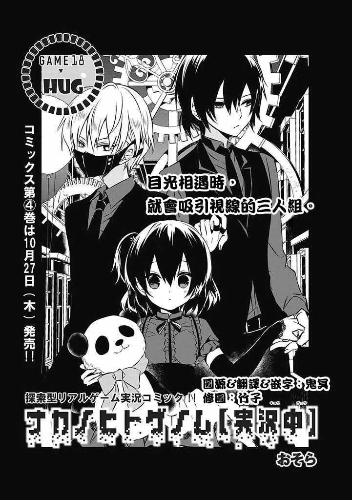 第18话 第1页