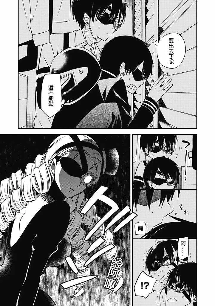 第18话 第5页