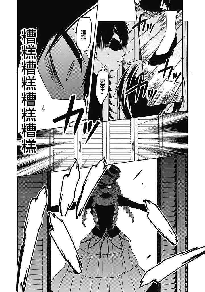 第18话 第6页