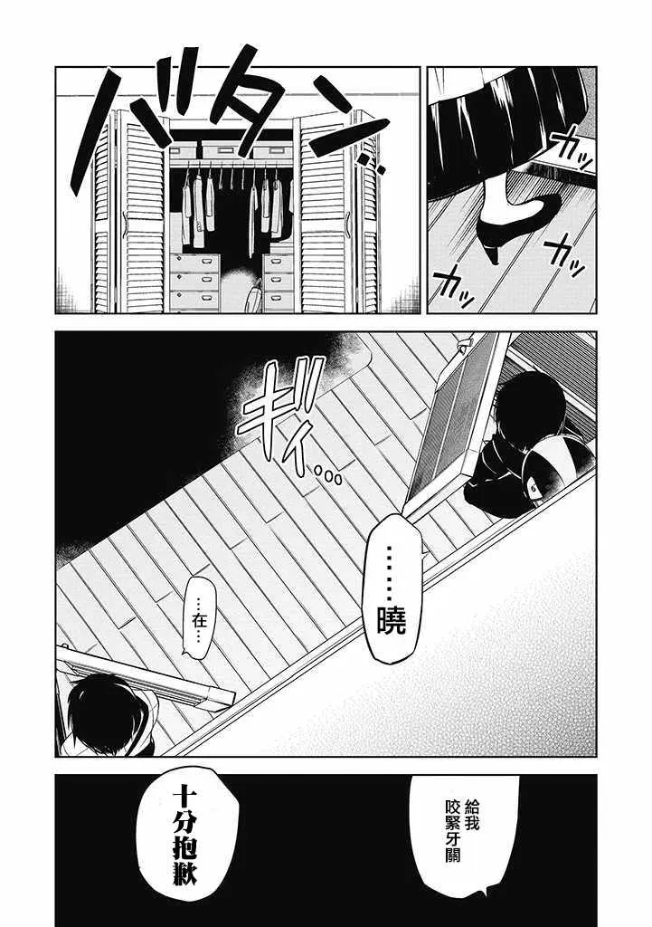 第18话 第8页