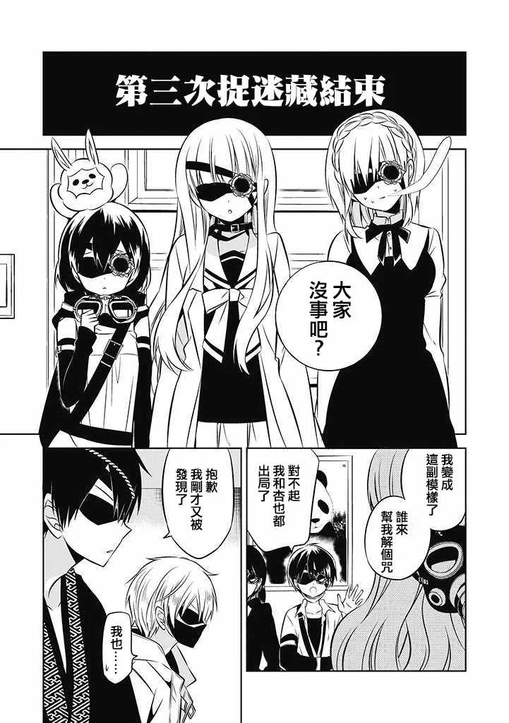 第18话 第9页