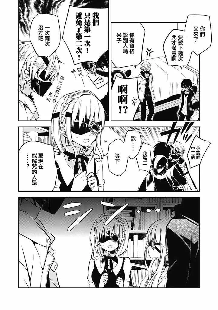 第18话 第10页