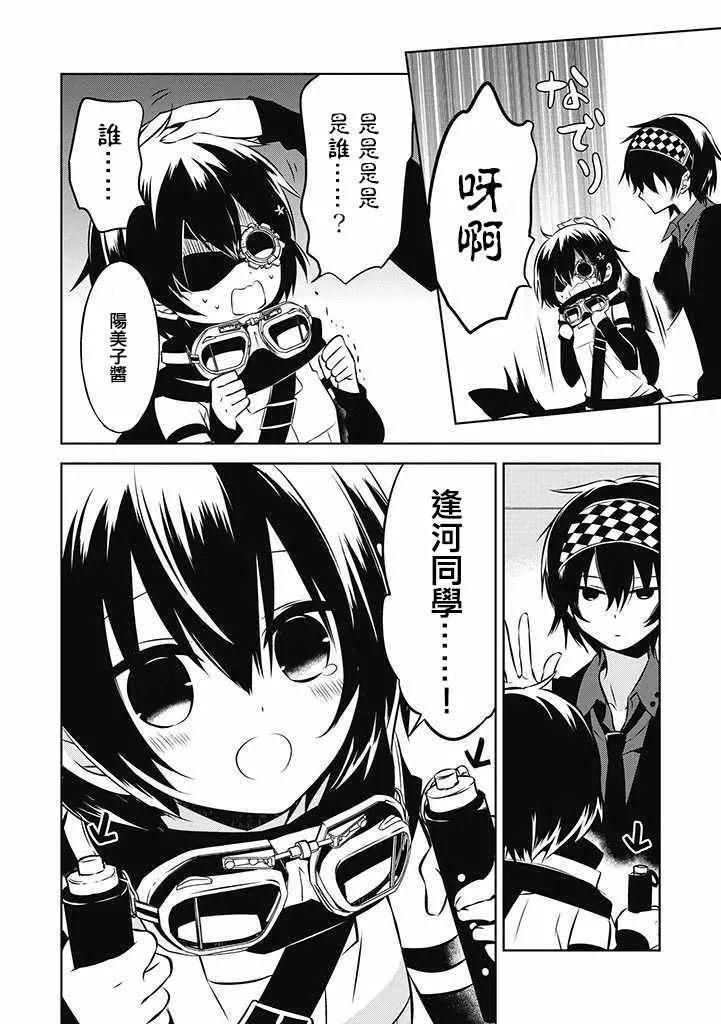 第18话 第12页