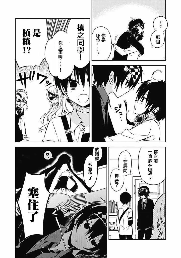 第18话 第14页