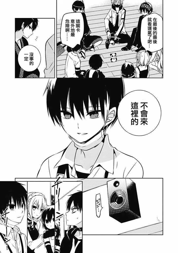 第18话 第17页