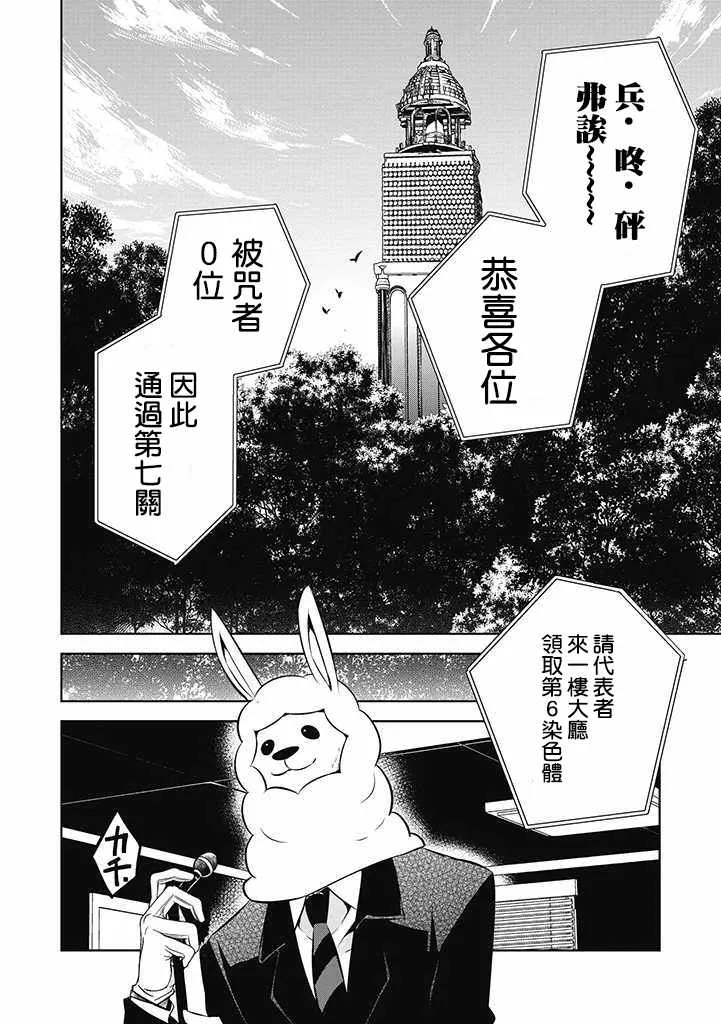 第18话 第18页