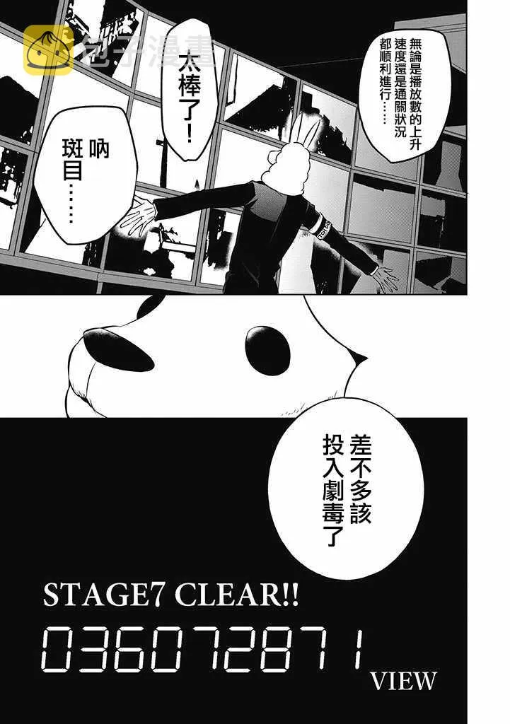 第18话 第19页