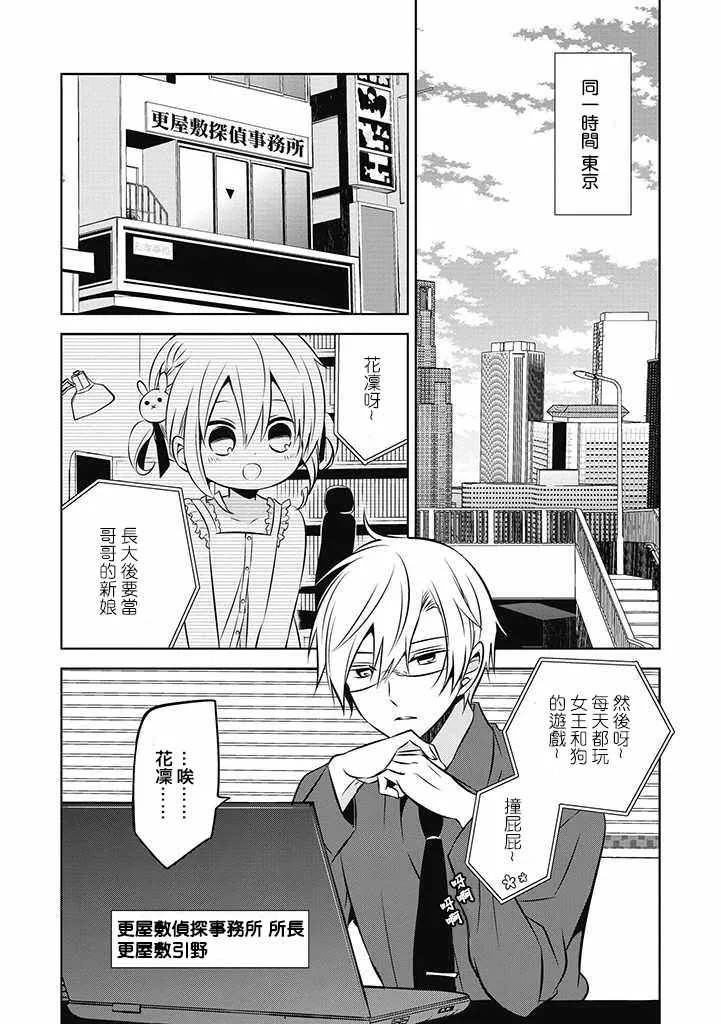 第18话 第20页