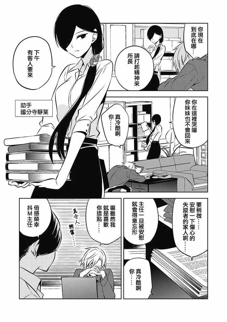 第18话 第21页