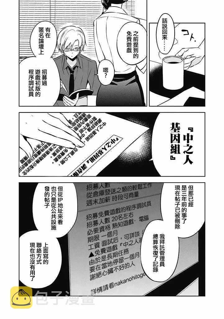 第18话 第22页